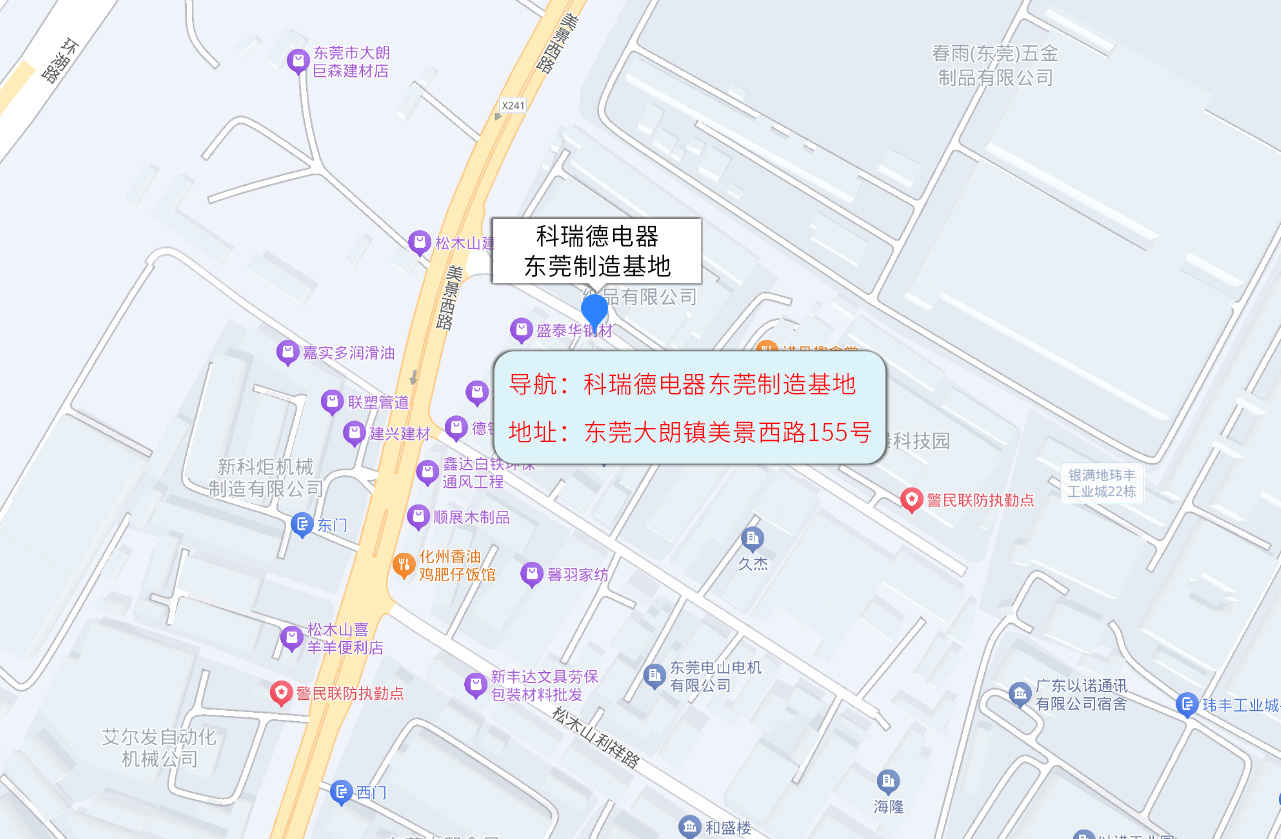 工廠地址